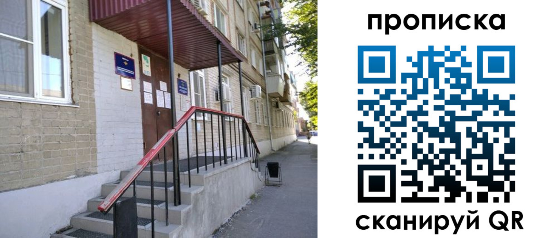 найти адрес прописки в Инте