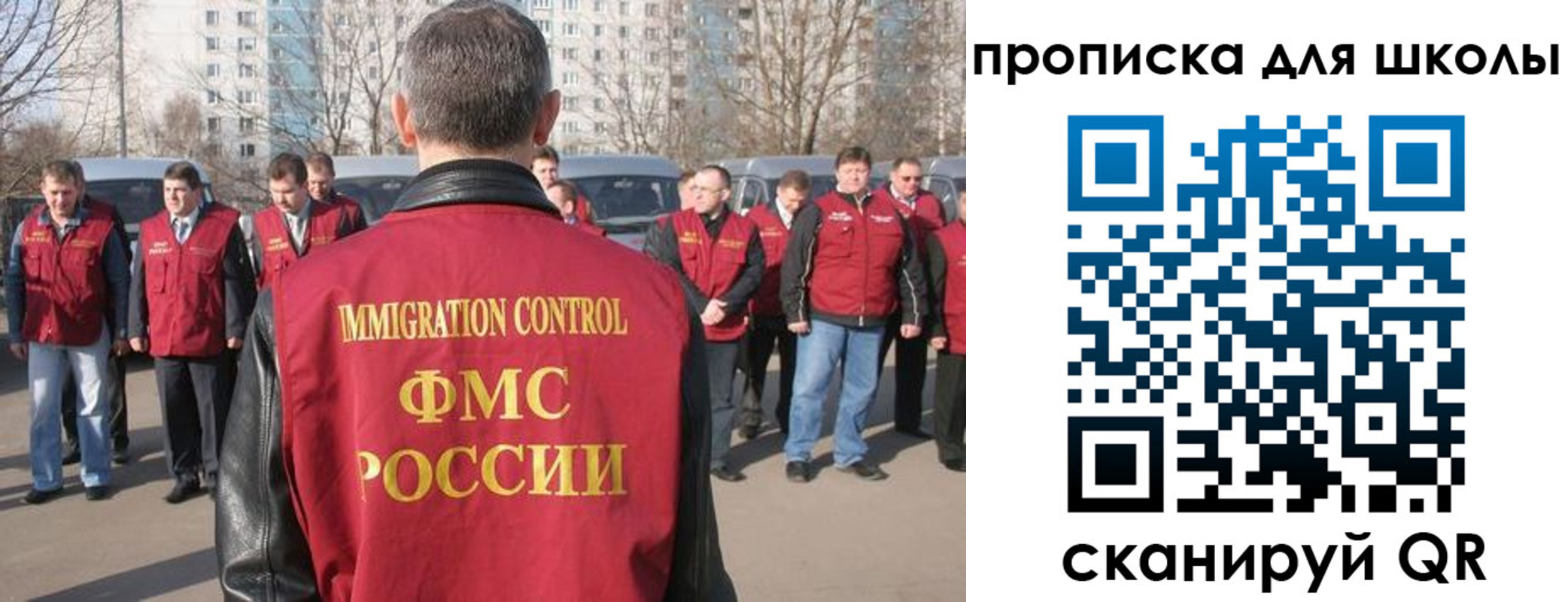 прописка для работы в Инте