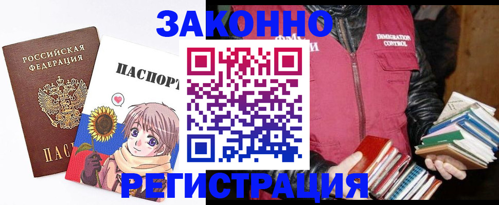 миграционный учет в Инте