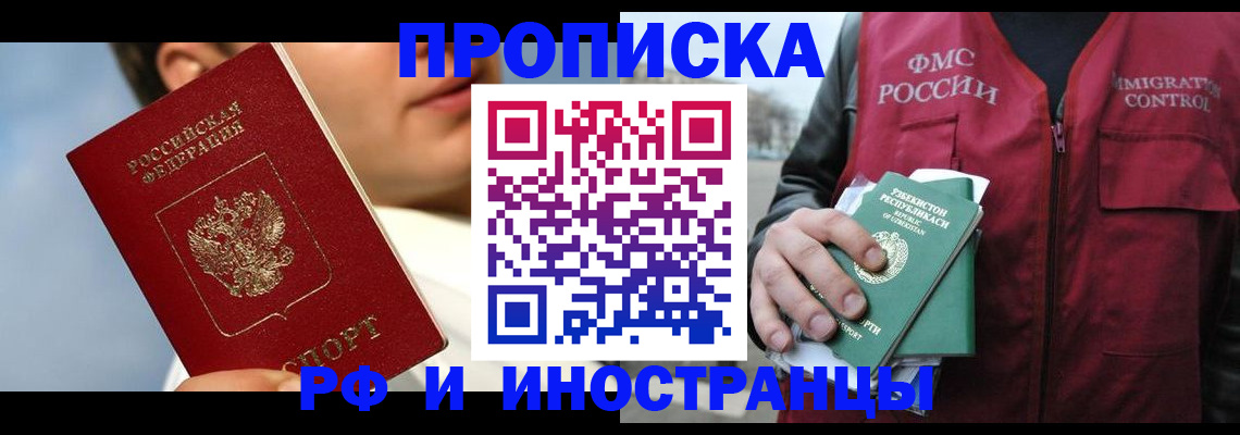 где прописаться в Инте