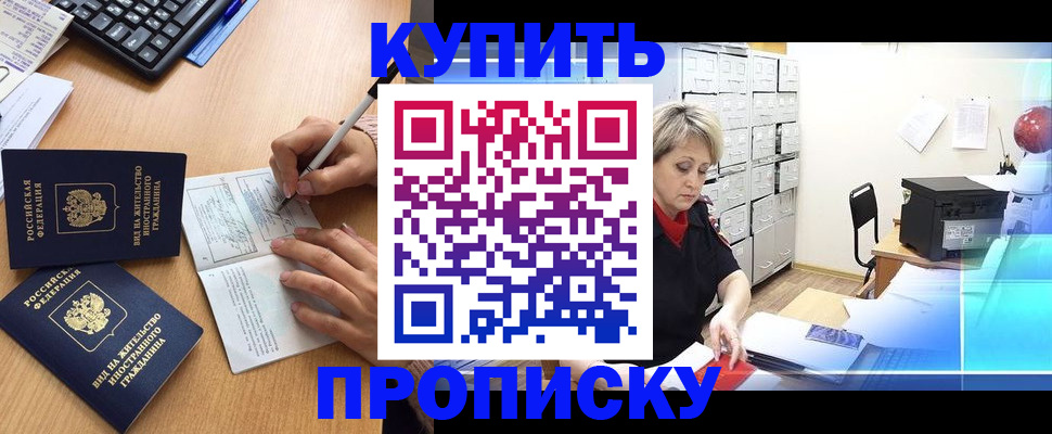 временная регистрация гарантия в Инте