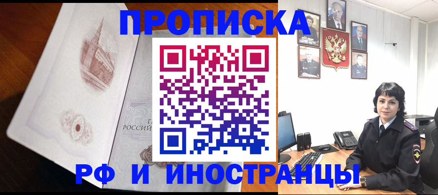 временная регистрация госуслуги в Инте