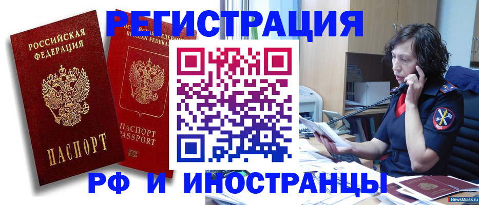 временная регистрация адрес в Инте